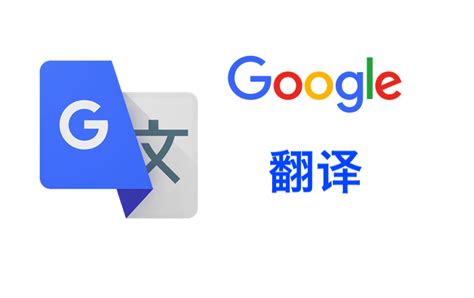 翻印|Google 翻译